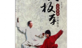 四十二式太极拳分解教学视频,逐式解析，轻松入门